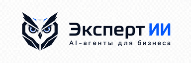 Эксперт ИИ — AI-агенты для бизнеса